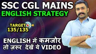 SSC CGL Tier 2 English Strategy SSC CGL Mains English Strategy | English Strategy for SSC CGL Tier 2