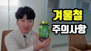 [목공 DIY] 겨울철 주의사항 수성스테인 바니쉬 바르는법