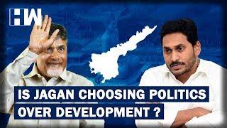 CM Jagan Reddy Has Scrapped Projects By Chandrababu Naidu | HW News English