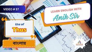 Use of Thus বাংলায় | Learn English with Anik Sir | Video-57