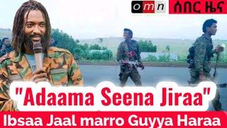 OMN:Qophii Adda '' Magaala Adama seena jira'' jechun jaa marron Guyya haraa beeksise