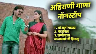 Latest Ahirani Hits Songs   Khandeshi Top Songs  Khandeshi Juxebox Video