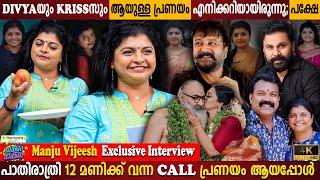 Manju Vijeesh Exclusive Interview | 12Am Phone Call Become Love? | Divya & Kriss | Milestone Makers