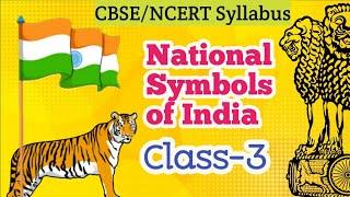 National Symbols l Class-3 l Social Studies l CBSE/NCERT Syllabus lChapter-16l Learn Up With Somali