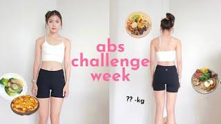 A workout challenge week｜ 一周减脂计划 ‍️‍️