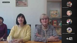Областной вебинар «Неделя детской книги: от идеи до воплощения»