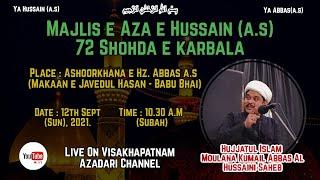 Live |Majlis E Ayyam  E Aza E Hussain (a.s) 72 Shohdaye Karbobala | 4 Safar/2021-1443H.