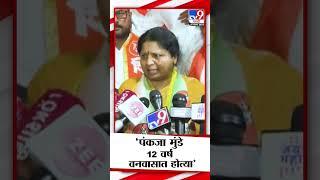 बटेंगे-कटेंगे मुद्द्यावरून Sushma Andhare यांचा Pankaja Munde यांना टोला | BJP | Thackeray Group