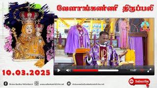 10 March 2025 @ 06:00 am Tamil Mass