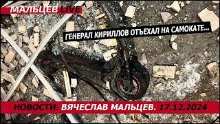 Народовластие В. Мальцев в прямом эфире!
