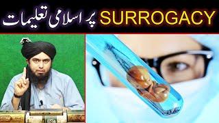  Islamic Rulings on SURROGACY | SURROGACY in Islam | Engineer Muhammad Ali Mirza