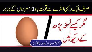 Boys Sex Problems and Solutions In Urdu and Hindi By Desi totkay TV