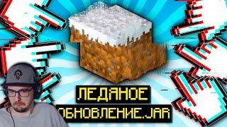 Подписчик Скинул Мне Ледяное Обновление для Майнкрафта с Вирусом?! ► Неркин ( Nerkin ) | Реакция