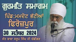 Live | Slana Gurmat Smagam | Pind Mamdot ,Firozpur | Sant Baba Saroop Singh Ji