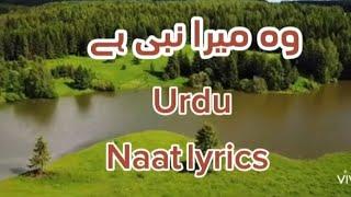 wo mera nabi ha Naat #youtubevideo #islamic #subhanahmed