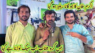 Akram khan ka new song release ho gya janab Bas kro kro gussy main mac na tot jay |Sultan Baloch