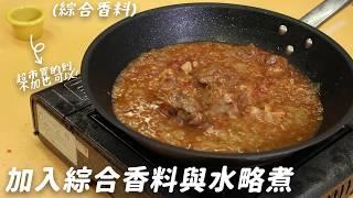 【奇美食品】#Day2教你簡單自己煮│水煎包子+番茄香草燉肉義大利麵+冰花煎餃│創意料理DIY