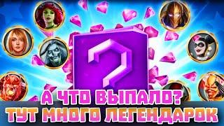 Инджастис 2 Мобайл - Открытие Сундуков 4 Июля Пак Опенинг - Injustice 2 Mobile Pack Opening