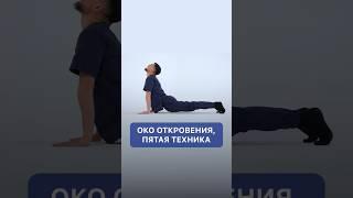 Око откровения,пятая техника #врач #здоровье #масгутов #доктормасгутов #экпереремент #shorts