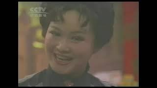 1983年中央电视台春节联欢晚会（一）|CCTV春晚