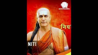 अपने दुश्मन को कैसे पराजित करें || CHANKYA NITI (चाणक्य नीति)#chanakya #motivation #shorts