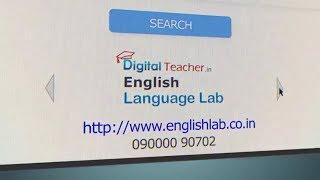 English language lab | Digital Teacher