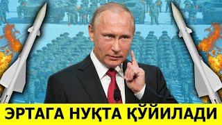 НИХОЯТ РОССИЯ УКРАИНА УРУШИГА ЭРТАДАН НУКТА КУЯДИ