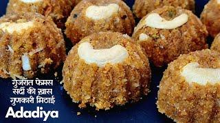 गुजरात फेमस अड़दिया रेसिपी Winter Special Gujrati Famous Adadiya | Food Connection