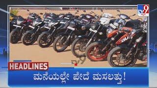 TV9 Kannada Headlines @10PM (26-12-2021)