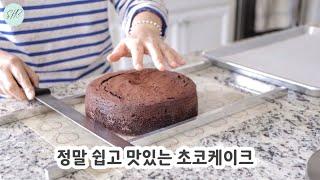  BEST Chocolate Cake EVER! You'll Love this Recipe