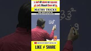 3 Digit Square Trick  Square of 3 Digit Numbers Tricks by Mohit Goyal Sir #shorts #maths #tricks