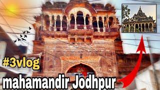 Mahamandir Jodhpur Rajasthan A forgotten historic architecture#youtube #vlog #viral