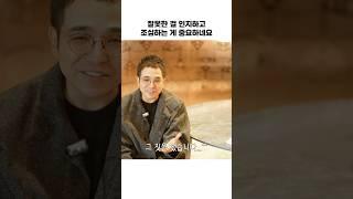 [윤터뷰] 내가 잘못하고 있다는 걸 주변 사람을 통해 알았어요