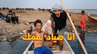 صياد سمك في الأهوار  #عمر_يجرب