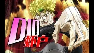 Initial DIO