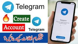 Telegram | Telegram Banane ka Tarika | Telegram Account Kaise Banaye | Telegram Id Kaise Banaye