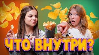 Угадываем вкус чипсов с Миланой Филимоновой  Похрустим Челлендж