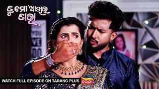 Tu Mo Akhira Tara | 20th June 2024  | Ep - 1966 | Watch Full Episode Now On Tarang Plus