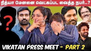 I Love Him; நான் இதை வெளியில சொல்லக்கூடாதுல - Nithya Menen | Dhanush, Nani, VJS |Vikatan Press Meet