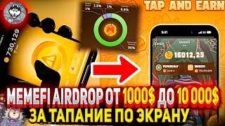 MemeFi – Забираем легкие 1000$ с тапалки // Лучше чем Hamster Kombat // Скоро Airdrop // OnlyProfit