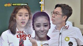 [만능짤] 업그레이드된 손담비(Son Dam-bi) New 업신짤 "너랑?ㅋ" 아는 형님(Knowing bros) 140회