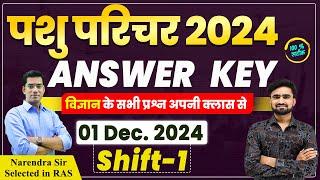 Pashu Parichar Answer Key l पशु परिचर Paper Solution l 1 Dec 2024 First Shift Answer key