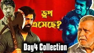 Khadaan Day4 Record Collection|4কোটি|Shontaan Chaalchitro 5no Swpnomoylane Collection