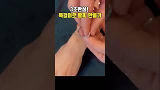 3초완성! 목걸이로 팔찌 만드는 비법