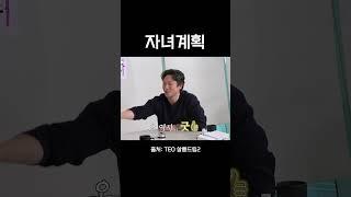 장도연 손석구의 자녀계획