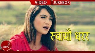 Super Hit Lok Dohori Song Collection 2018/2075 || Bhawana Music Solution