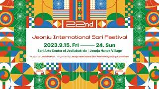 2023 Jeonju Int'l Sori Festival Main Spot Video (English ver.)