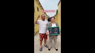 #快速成长计划 #影画演绎未来之星 #搞笑夫妻666