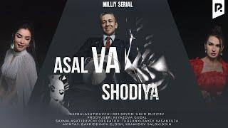 Asal va Shodiya 1-qism (milliy serial) | Асал ва Шодия 1-кисм (миллий сериал)