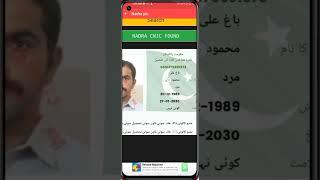 nadra new picture cnic full detail back front picture